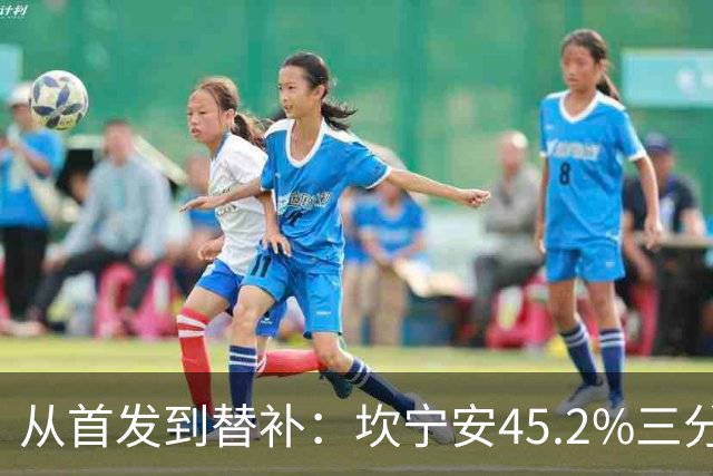 从首发到替补：坎宁安45.2%三分命中率冲击WNBA最佳第六人