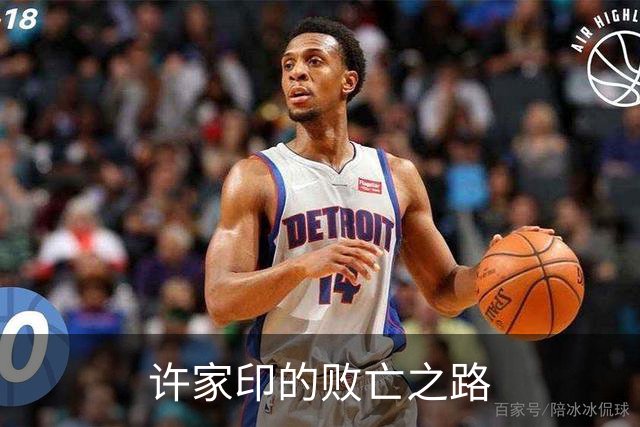 许家印的败亡之路